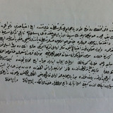 Document on desalination from Ottoman Archives in Istanbul
